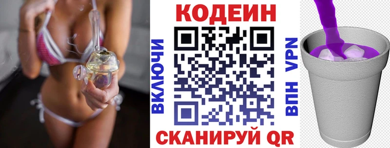 mega ONION  Гулькевичи  Кодеиновый сироп Lean напиток Lean (лин) 