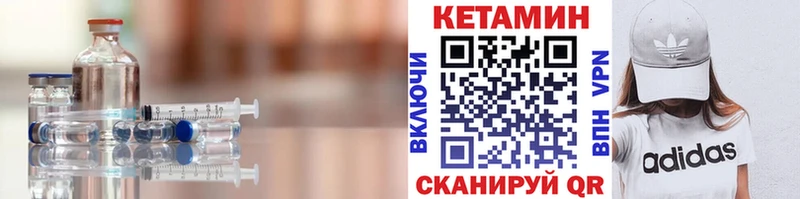 Кетамин VHQ  Гулькевичи 